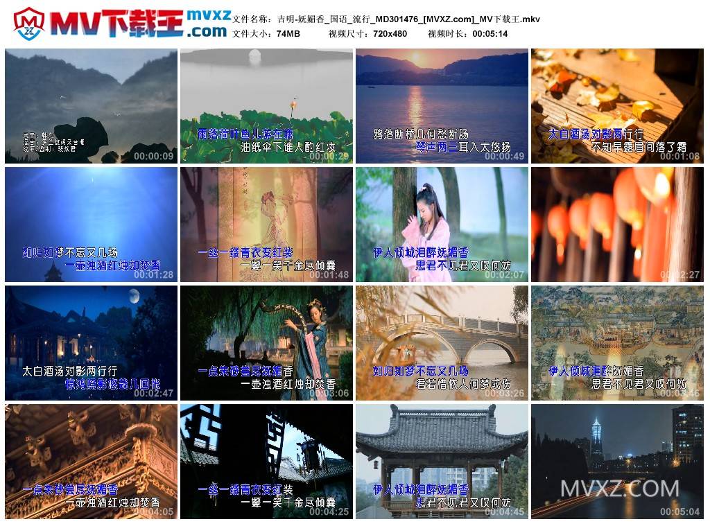 吉明-妩媚香_国语_流行_MD301476